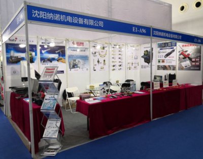 The 18th China International Equipment Manufacturing Exposition!
